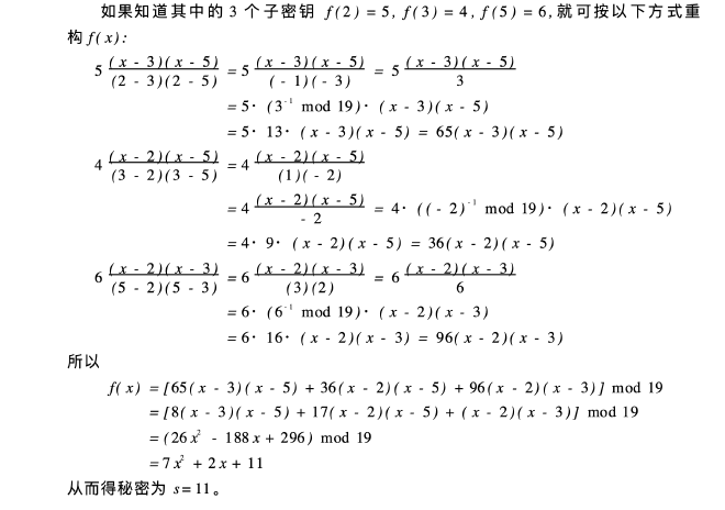shamir_compute_process